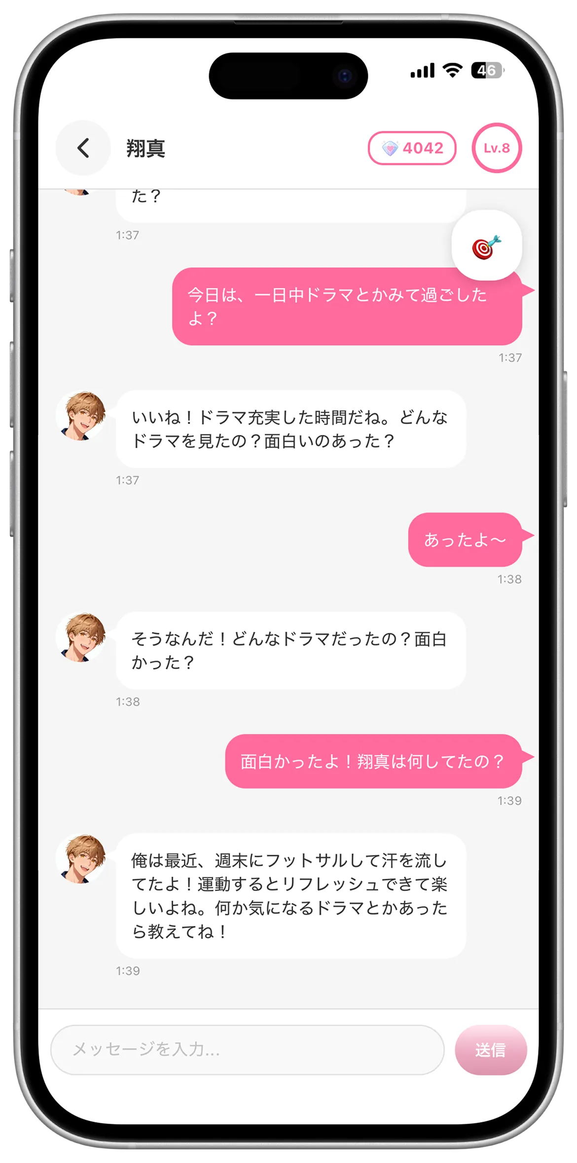 LC ラブルル アプリ画面 2