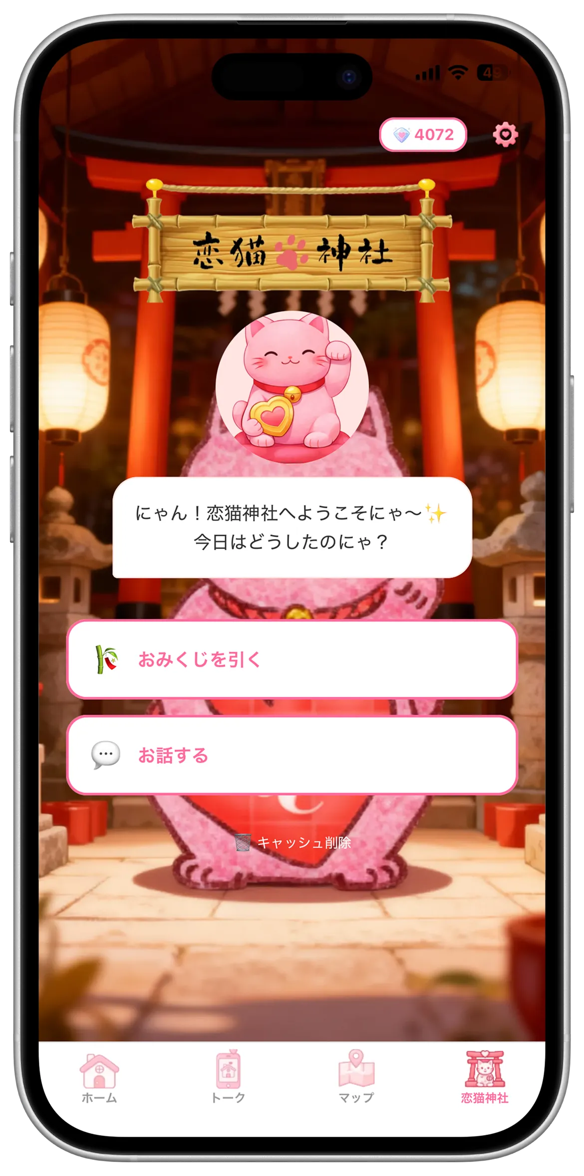 LC Lovelulu アプリプレビュー 4